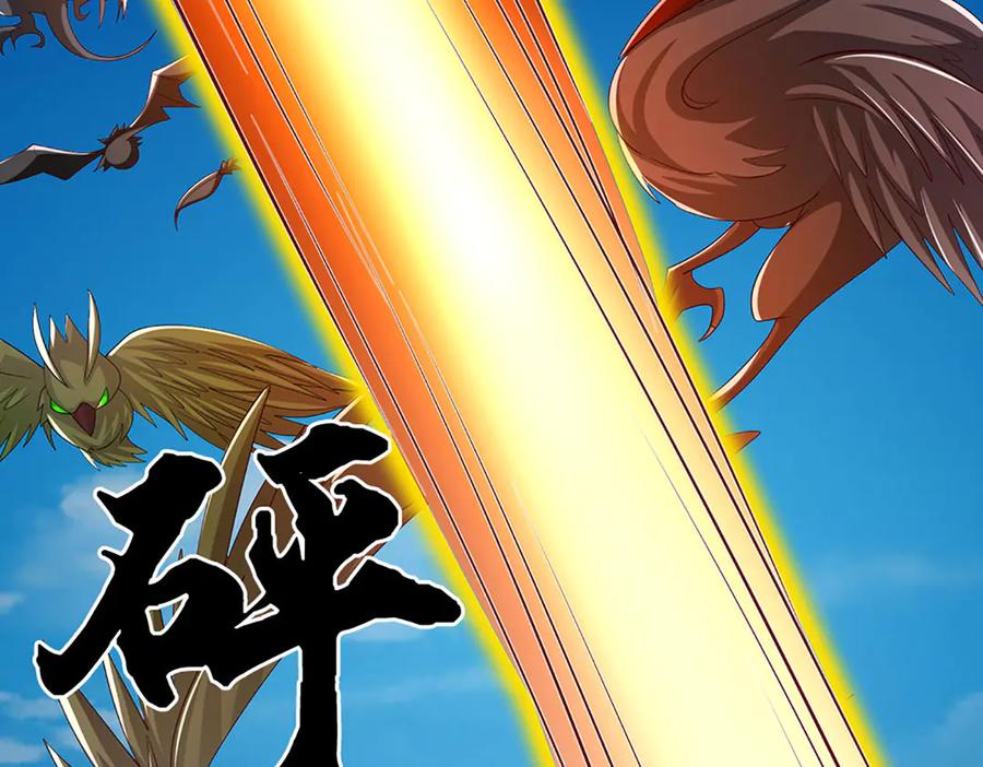 《一力破诸天万界》第79话 群起围攻，现成妖血 第48页