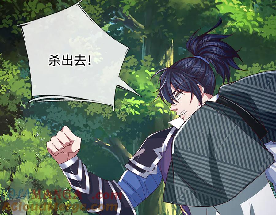 《一力破诸天万界》第79话 群起围攻，现成妖血 第40页