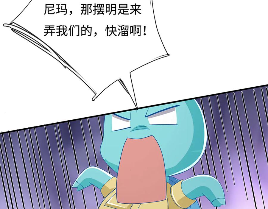 《一力破诸天万界》第79话 群起围攻，现成妖血 第30页