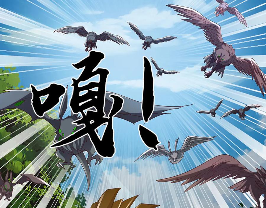 《一力破诸天万界》第79话 群起围攻，现成妖血 第59页