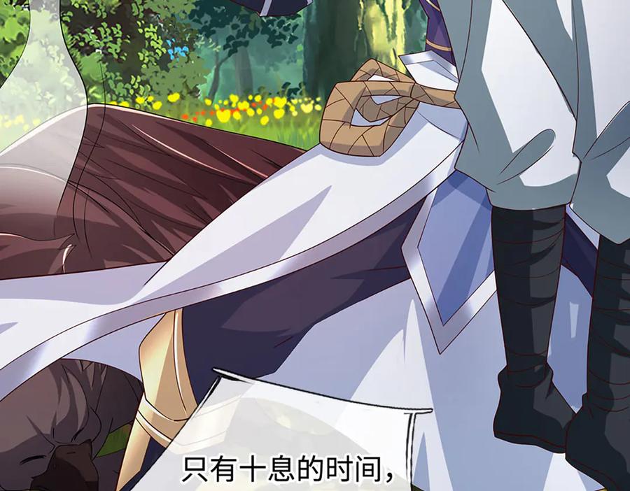 《一力破诸天万界》第79话 群起围攻，现成妖血 第41页