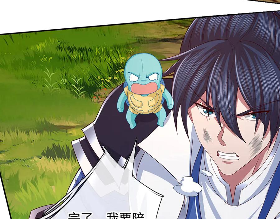 《一力破诸天万界》第79话 群起围攻，现成妖血 第56页