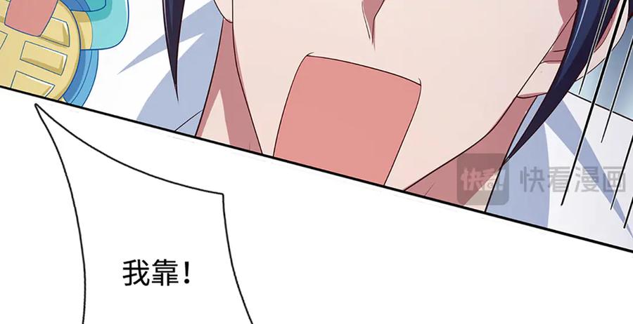 《一力破诸天万界》第79话 群起围攻，现成妖血 第32页