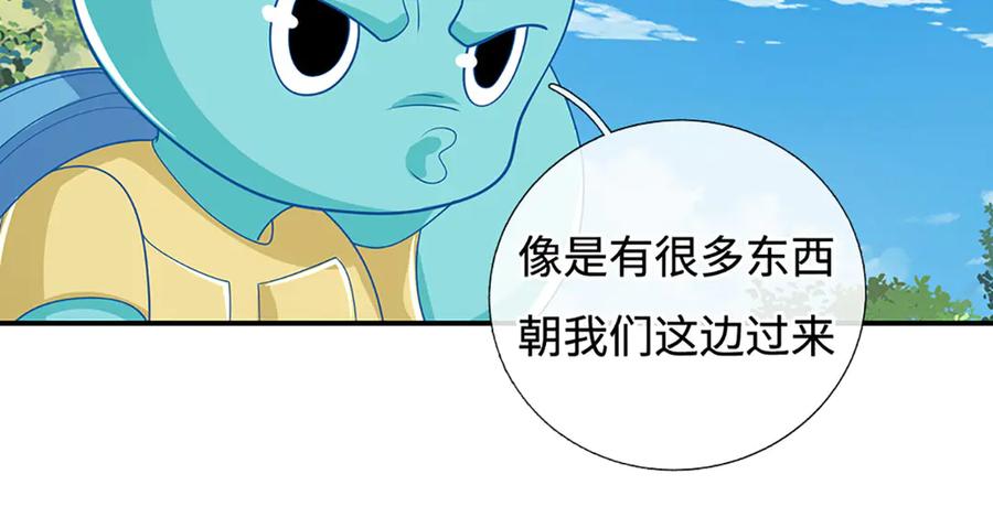 《一力破诸天万界》第79话 群起围攻，现成妖血 第14页