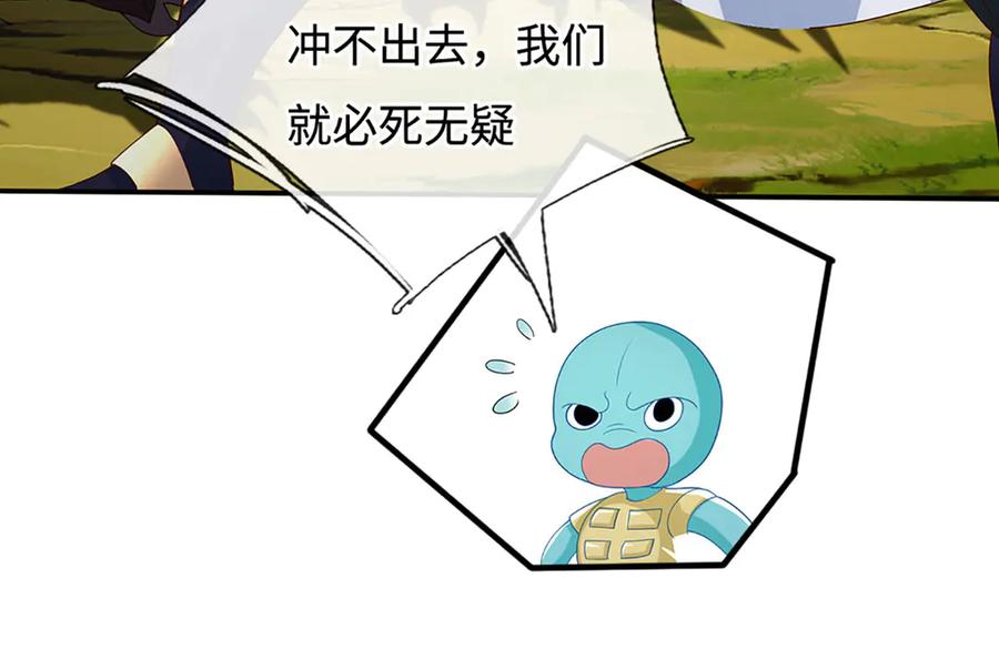 《一力破诸天万界》第79话 群起围攻，现成妖血 第42页