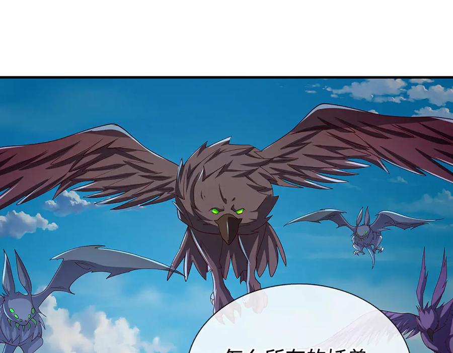 《一力破诸天万界》第79话 群起围攻，现成妖血 第23页