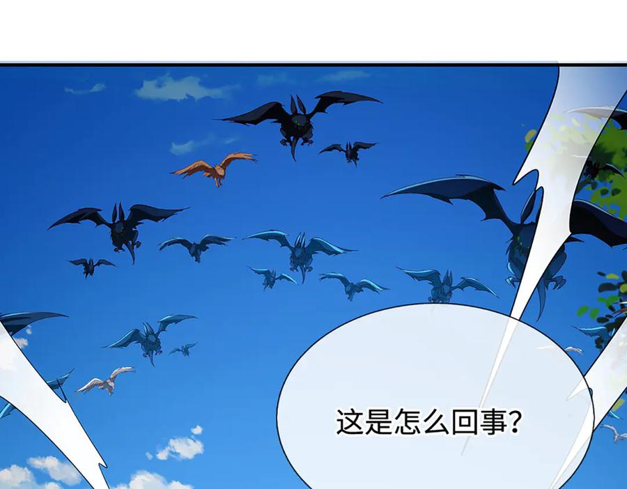 《一力破诸天万界》第79话 群起围攻，现成妖血 第20页
