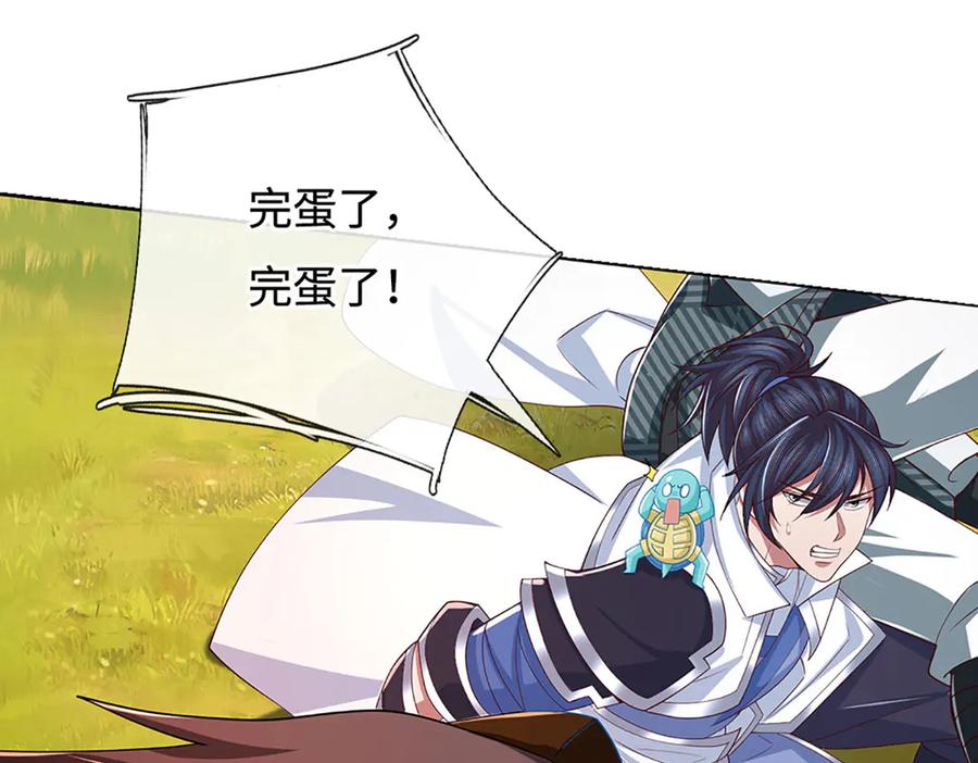 《一力破诸天万界》第79话 群起围攻，现成妖血 第36页