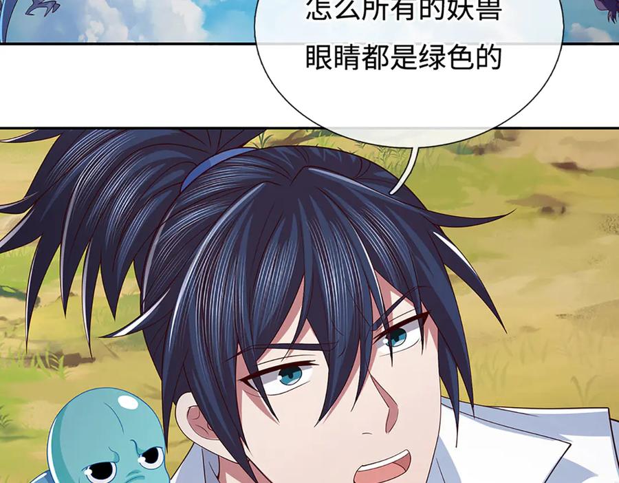 《一力破诸天万界》第79话 群起围攻，现成妖血 第24页