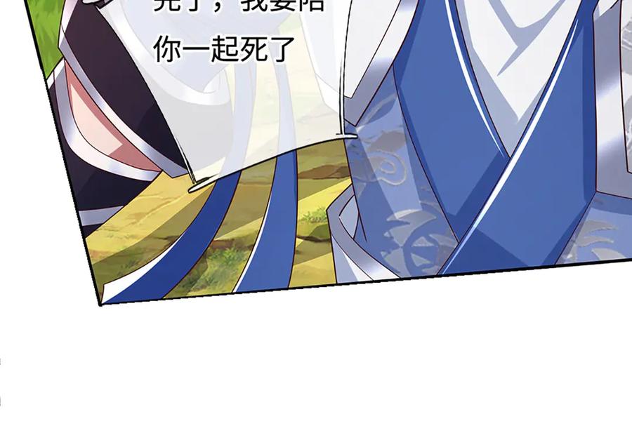 《一力破诸天万界》第79话 群起围攻，现成妖血 第57页