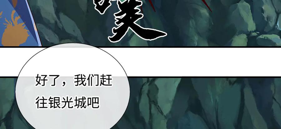 《一力破诸天万界》第79话 群起围攻，现成妖血 第6页