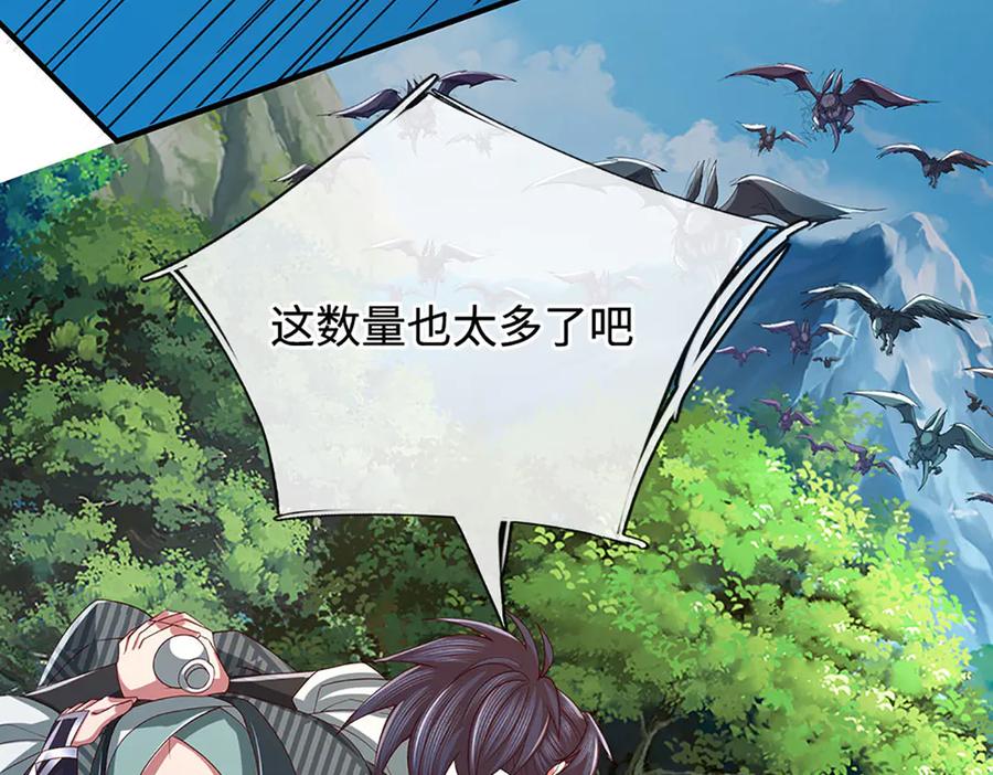 《一力破诸天万界》第79话 群起围攻，现成妖血 第53页