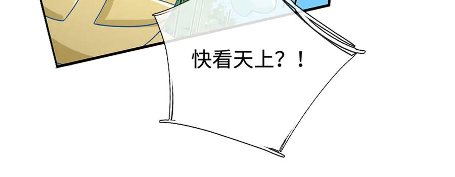 《一力破诸天万界》第79话 群起围攻，现成妖血 第18页