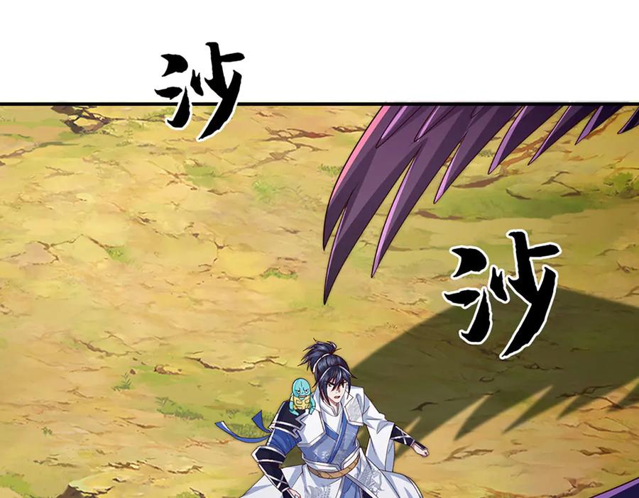 《一力破诸天万界》第79话 群起围攻，现成妖血 第15页