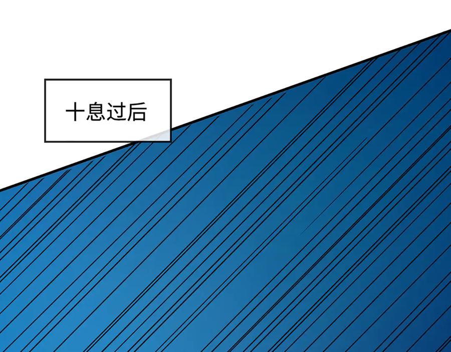 《一力破诸天万界》第79话 群起围攻，现成妖血 第51页