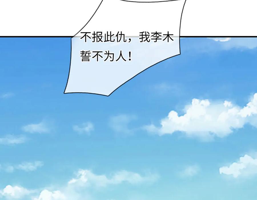 《一力破诸天万界》第82话 入院考核 第26页