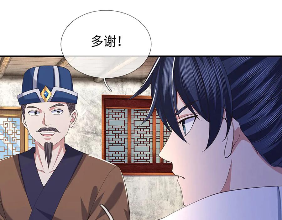 《一力破诸天万界》第82话 入院考核 第51页