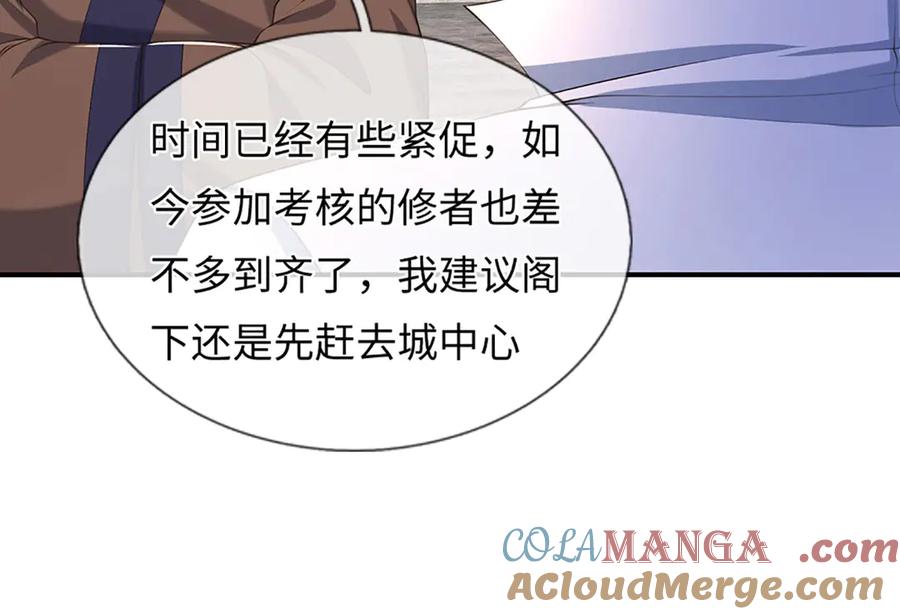 《一力破诸天万界》第82话 入院考核 第52页