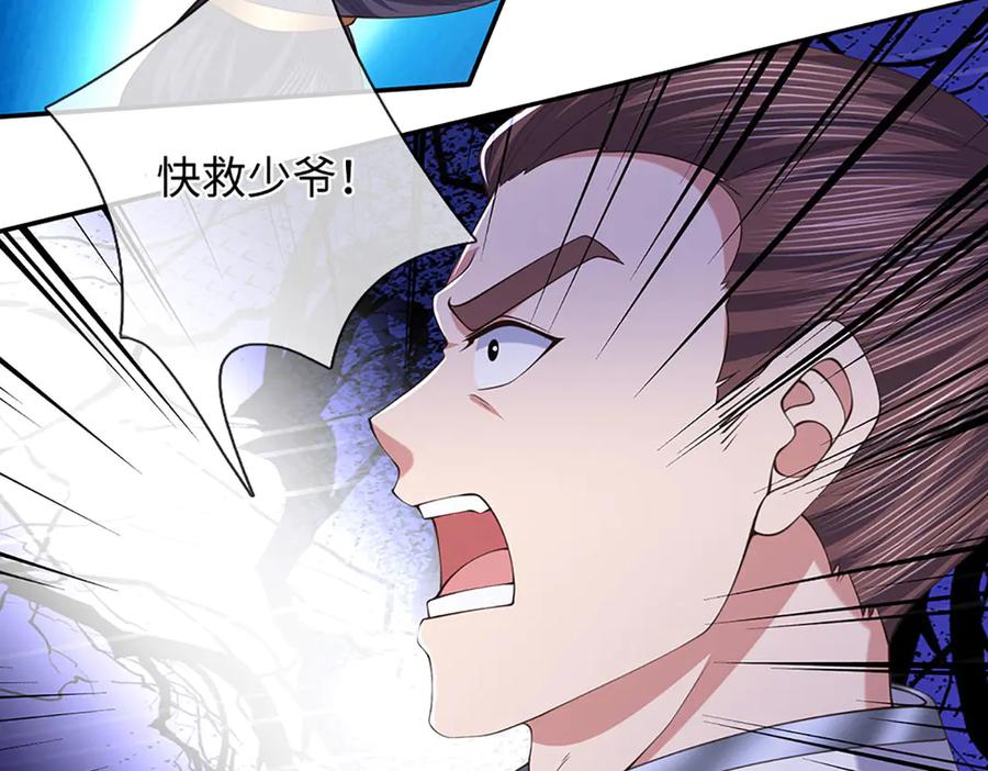 《一力破诸天万界》第82话 入院考核 第12页
