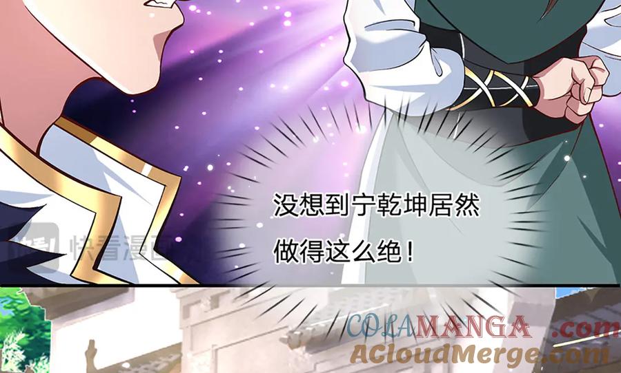 《一力破诸天万界》第8话 潜龙台比斗 第34页