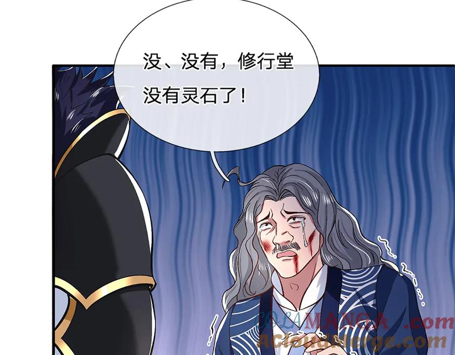 《一力破诸天万界》第8话 潜龙台比斗 第25页