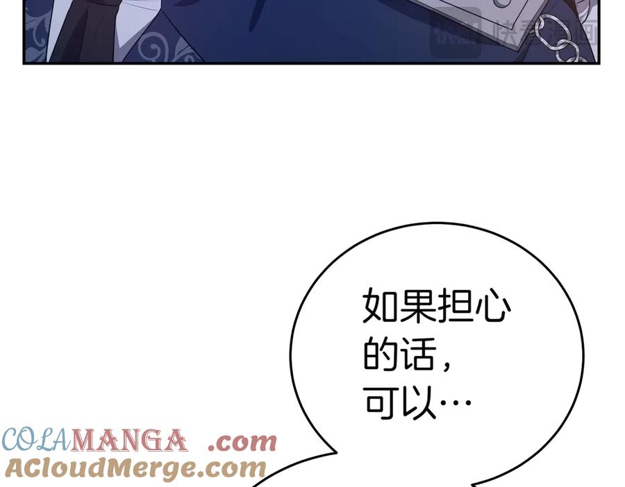 《小姐不愿意》第9话 夜晚真美 第193页