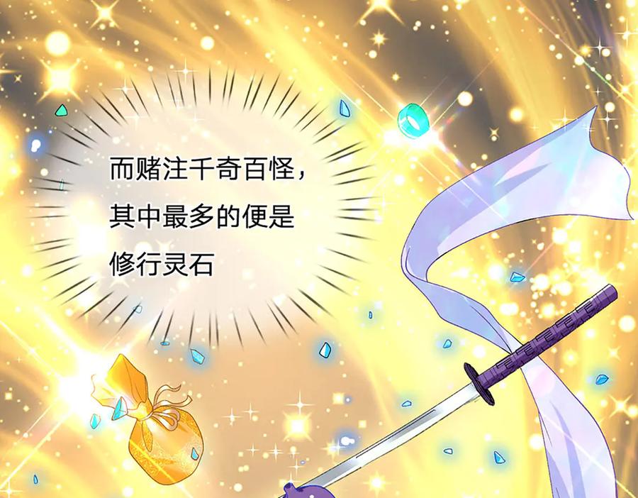 《一力破诸天万界》第8话 潜龙台比斗 第56页