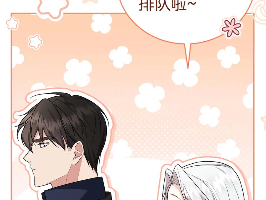 《小姐不愿意》第9话 夜晚真美 第188页