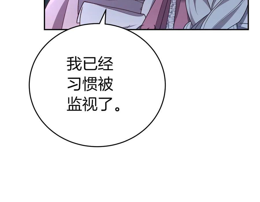 《小姐不愿意》第9话 夜晚真美 第200页