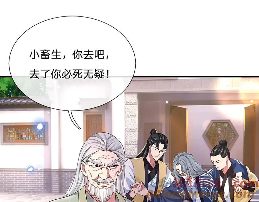 《一力破诸天万界》第8话 潜龙台比斗 第49页