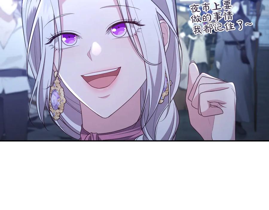 《小姐不愿意》第9话 夜晚真美 第195页