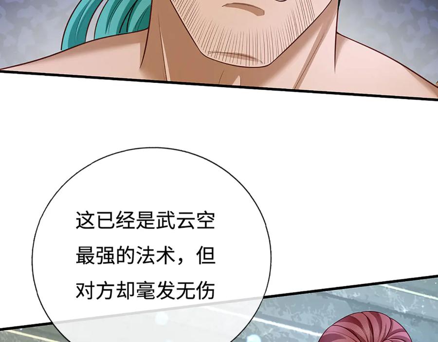 《一力破诸天万界》第90话 三人联手，到此为止 第6页