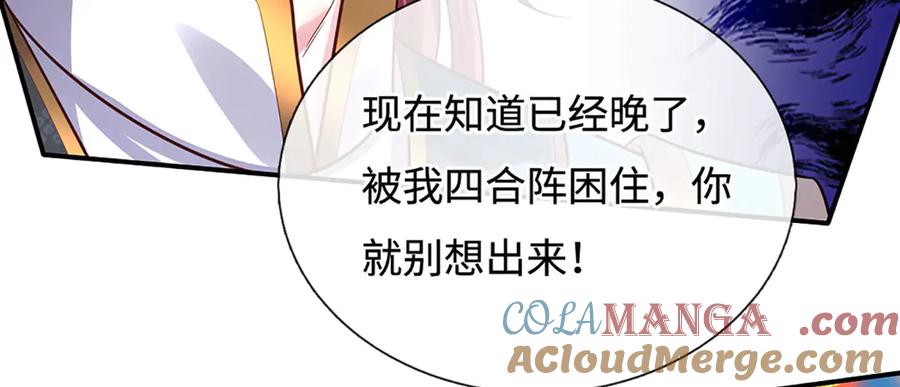 《一力破诸天万界》第90话 三人联手，到此为止 第25页