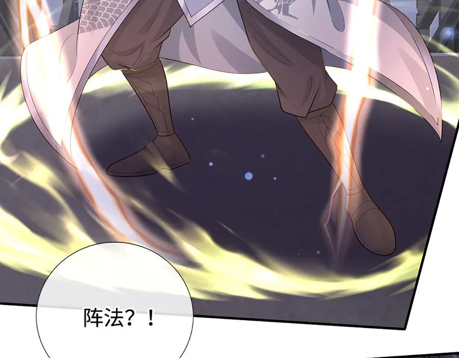 《一力破诸天万界》第90话 三人联手，到此为止 第21页