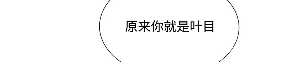 《一力破诸天万界》第90话 三人联手，到此为止 第23页