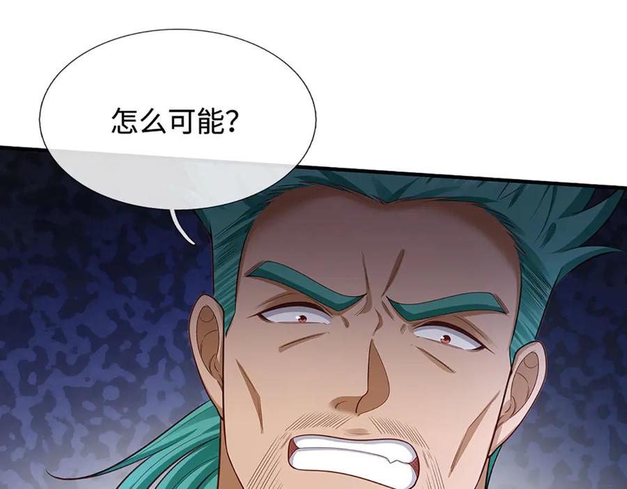 《一力破诸天万界》第90话 三人联手，到此为止 第5页