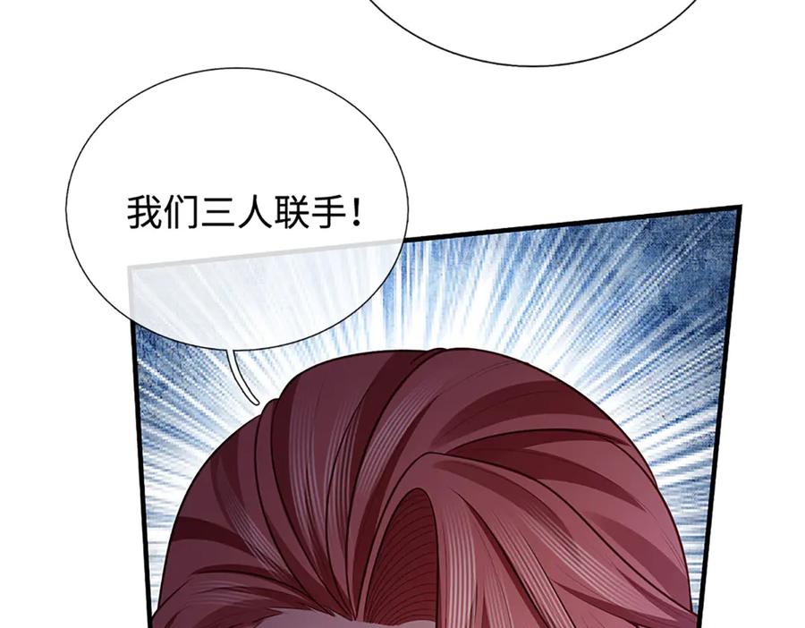 《一力破诸天万界》第90话 三人联手，到此为止 第9页