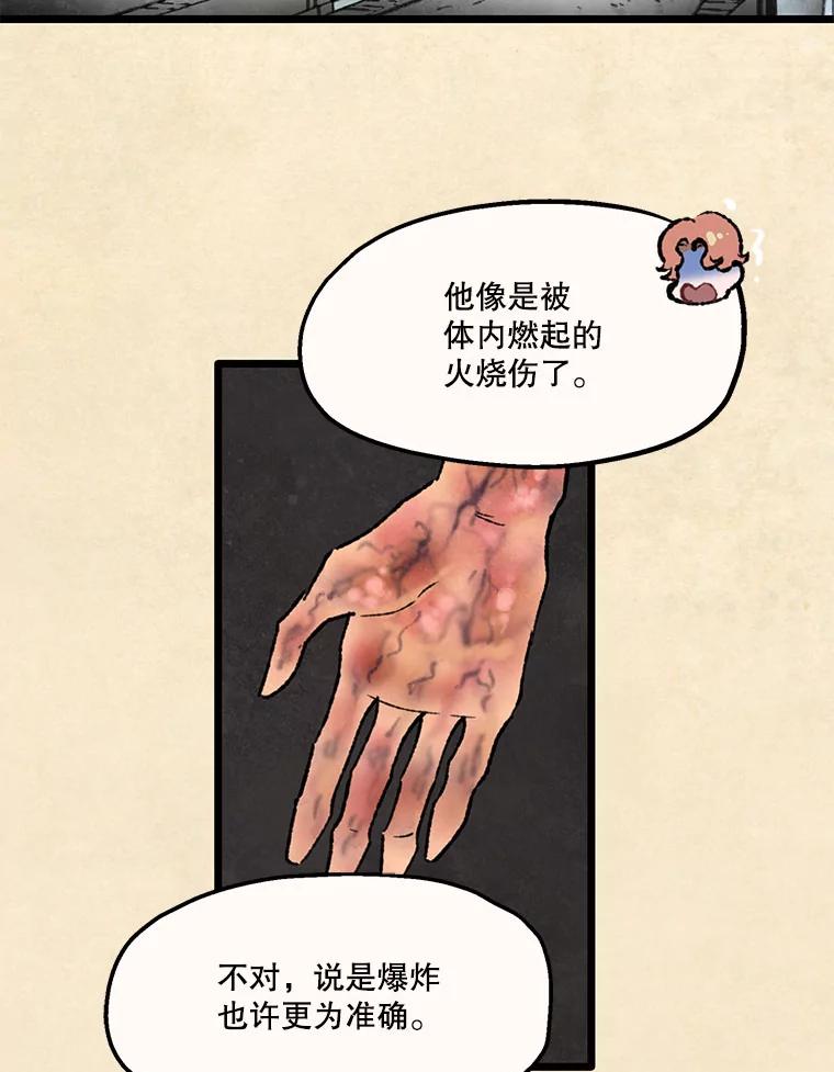 《在流星坠落之处等待》90.那不可能是奇迹（4） 第2页
