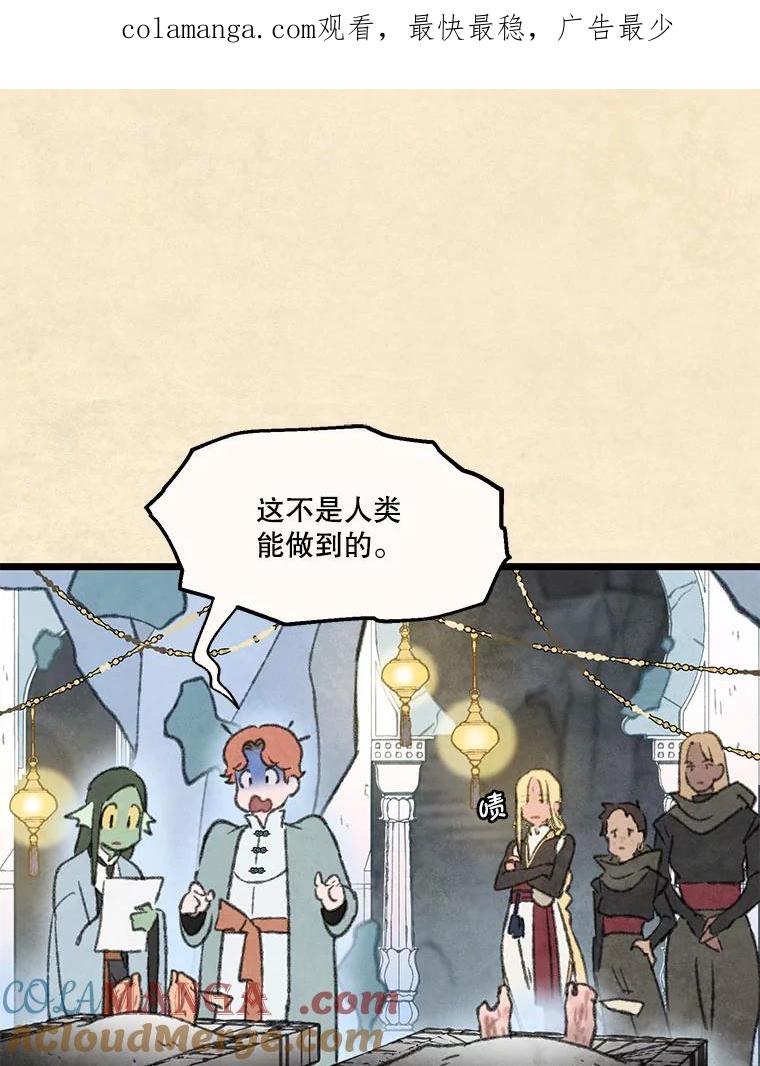《在流星坠落之处等待》90.那不可能是奇迹（4） 第1页