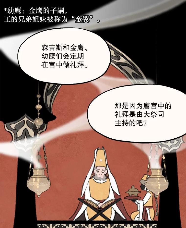 《在流星坠落之处等待》90.那不可能是奇迹（4） 第9页