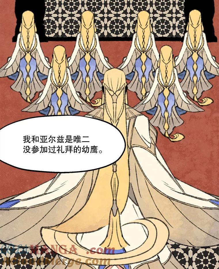 《在流星坠落之处等待》90.那不可能是奇迹（4） 第10页