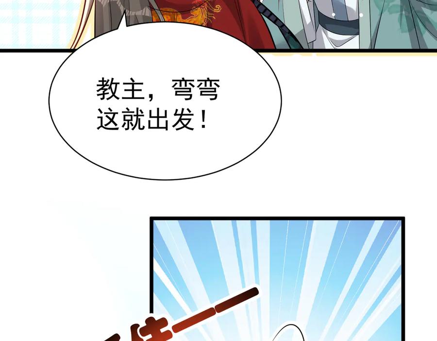 《庞弯反玛丽苏记事：每天都在努力成为女主角！》非常好看的背影CP 第32页