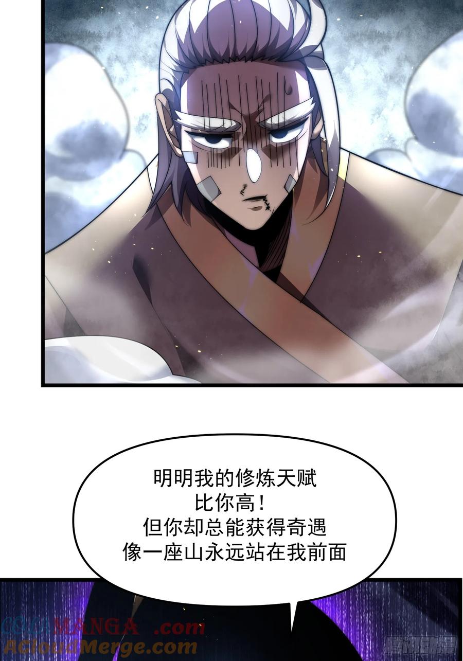 雷劫十万年 - 第十话 - 第76张图