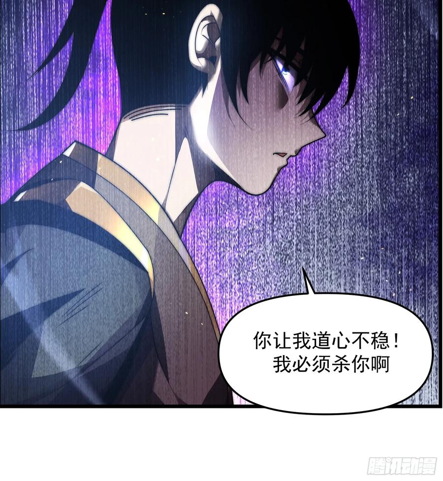 雷劫十万年 - 第十话 - 第77张图