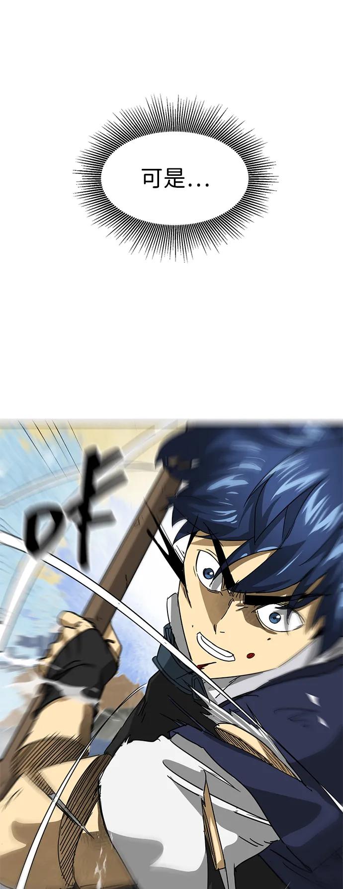 《无限升级in武林》[第113话] 比武招亲（3）信仰 第50页