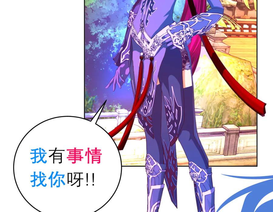 恋上月夜花蝶(新) - 142紫月抱源纲,小草看傻眼 - 第71张图