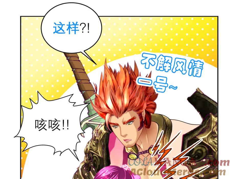 恋上月夜花蝶(新) - 142紫月抱源纲,小草看傻眼 - 第82张图