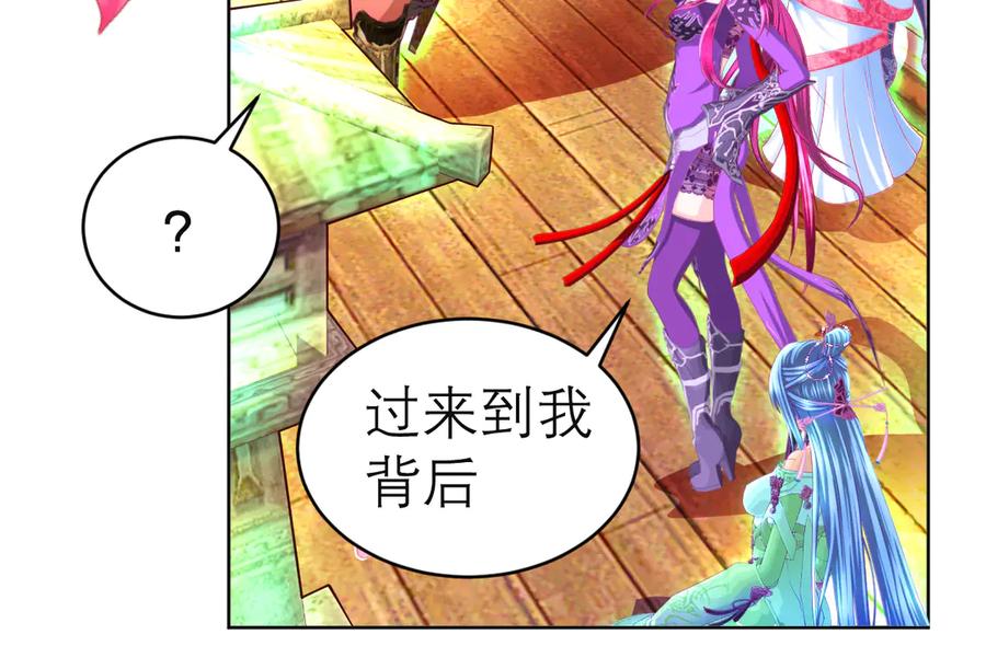 恋上月夜花蝶(新) - 142紫月抱源纲,小草看傻眼 - 第74张图