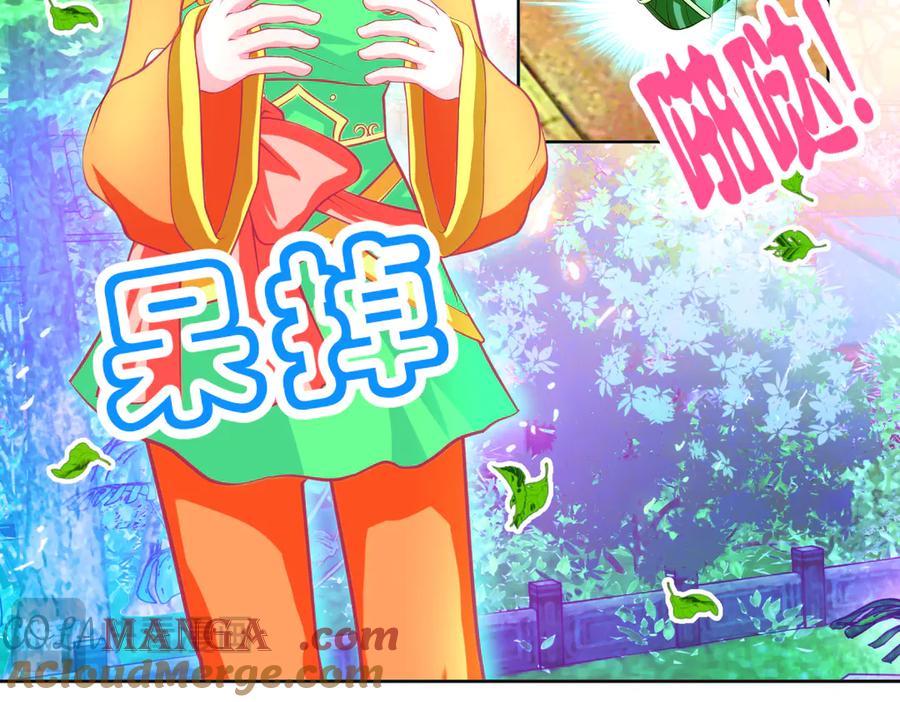 恋上月夜花蝶(新) - 142紫月抱源纲,小草看傻眼 - 第88张图