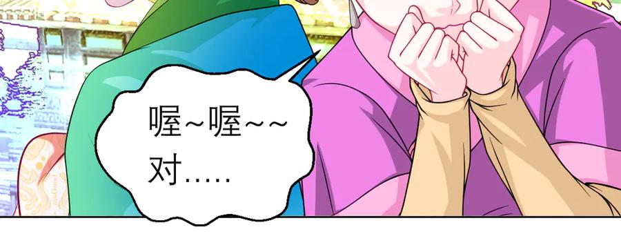 恋上月夜花蝶(新) - 142紫月抱源纲,小草看傻眼 - 第78张图